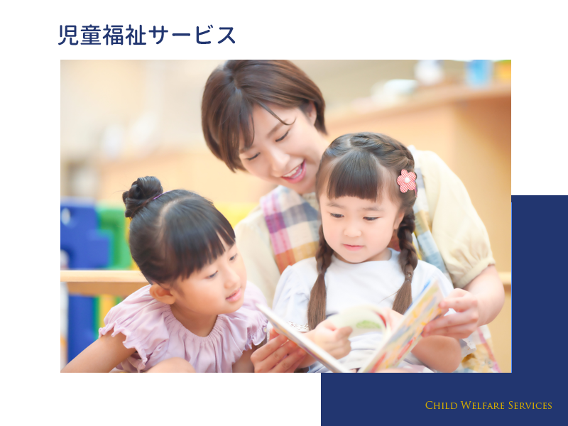 株式会社ウェルミナス wellminas｜横浜市青葉区の福祉・医療・生活支援を行う会社