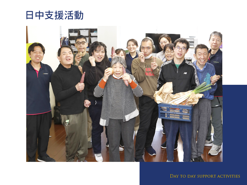 株式会社ウェルミナス wellminas｜横浜市青葉区の福祉・医療・生活支援を行う会社