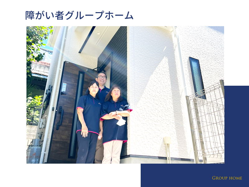 株式会社ウェルミナス wellminas｜横浜市青葉区の福祉・医療・生活支援を行う会社